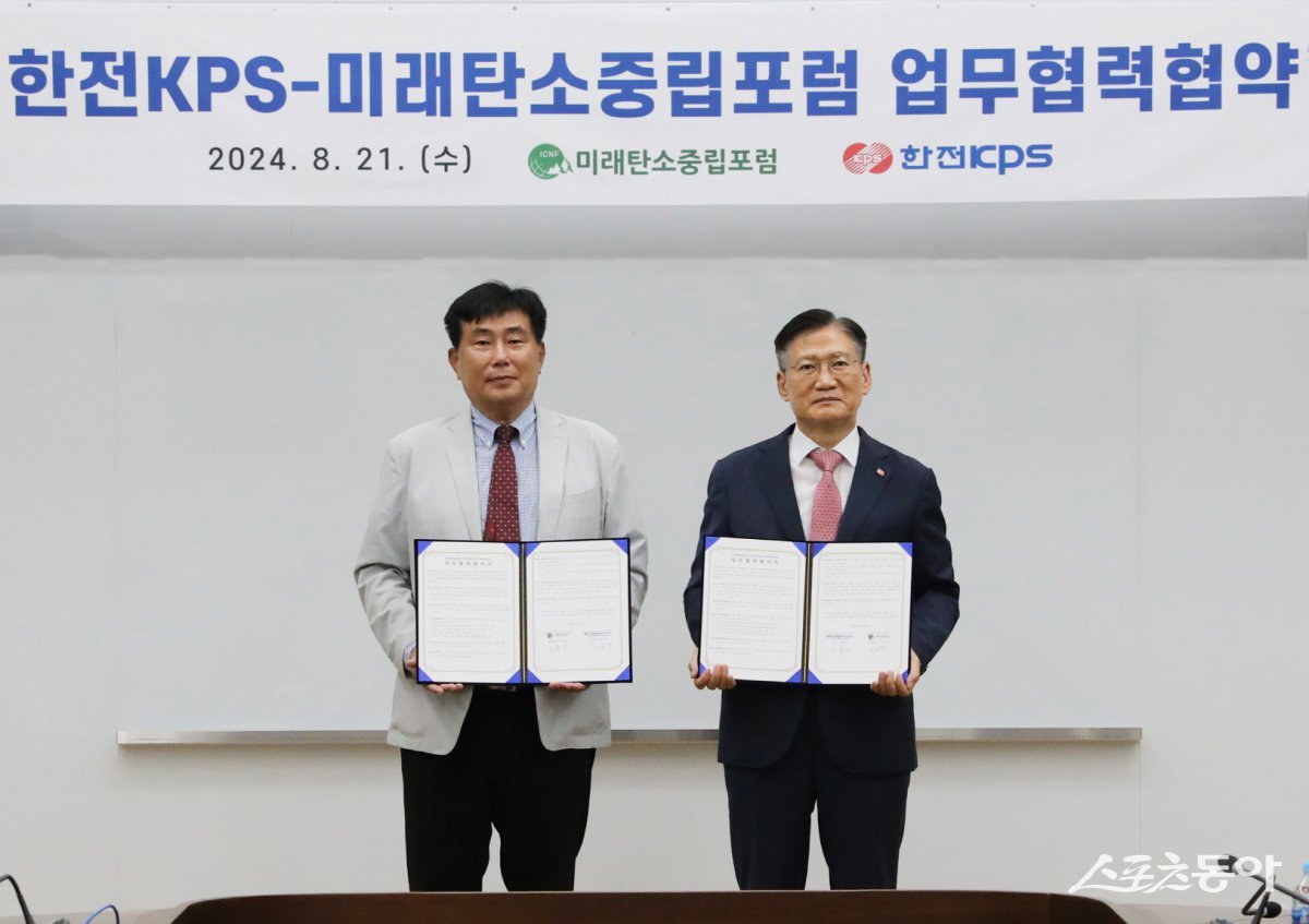 한전KPS가 지난 21일 본사 대회의실에서 사단법인 미래탄소중립포럼과 탄소중립 실현을 위한 업무협력 협약을 체결한 모습. 사진제공=한전KPS 