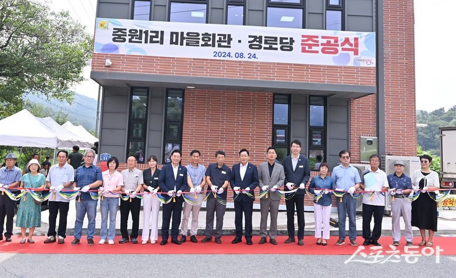 중원1리 마을회관 준공식 모습. 사진제공｜양평군청