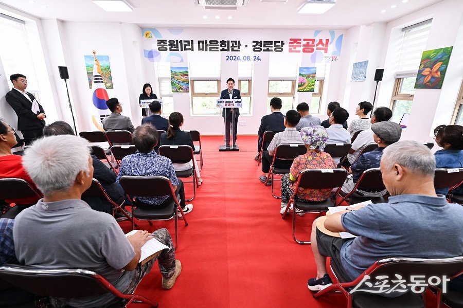 중원1리 마을회관 준공식 모습. 사진제공｜양평군청