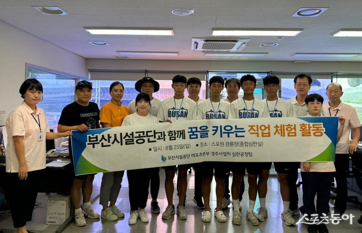 부산시설공단이 지난 25일 스포원파크 내 부산경륜장에서 직원 재능기부로 ‘경륜 심판 직업 체험 활동’을 진행한 가운데 관계자들이 기념촬영을 하고 있다. (사진제공=부산시설공단)