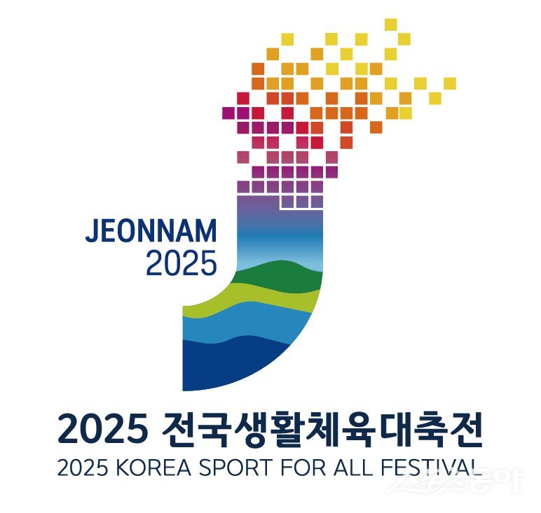 2025 전국생활체육대축전 엠블럼. 사진제공=전남도