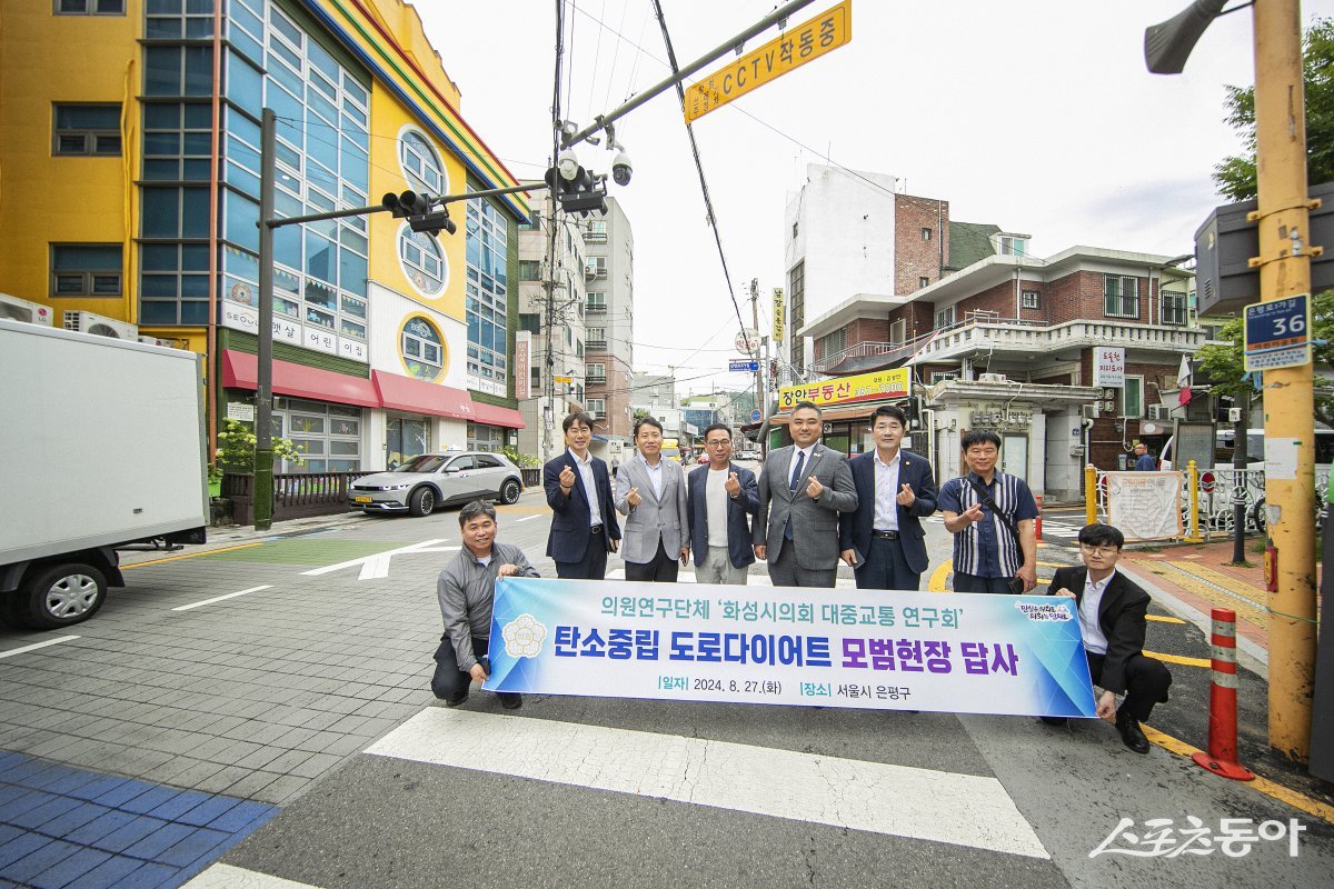 화성시의회 대중교통 연구회 탄소중립 도로다이어트 모범사례 현장 방문 기념사진 모습/화성시의회 제공