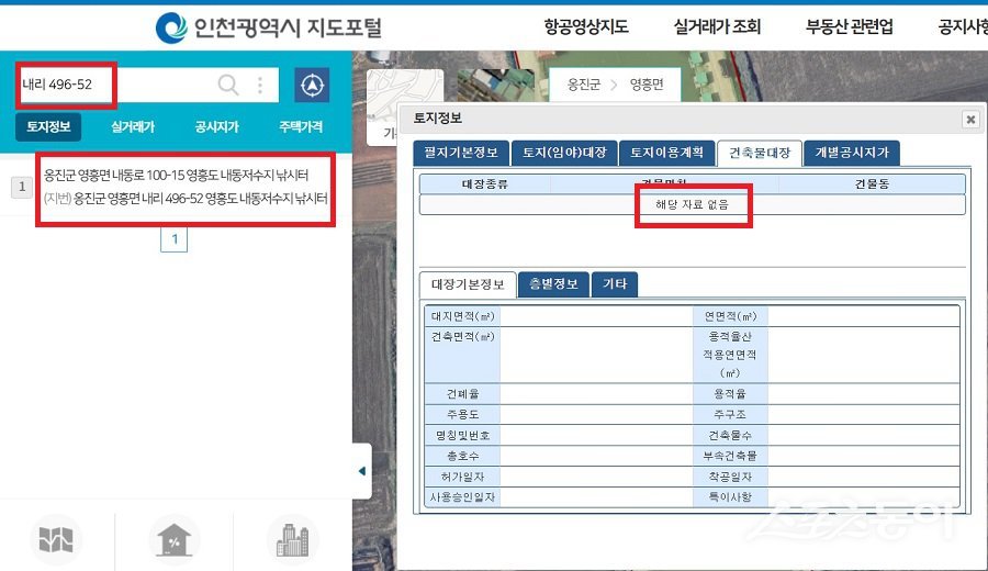 인천 옹진군 내리 496-52 건축대장 없는 곳. 사진제공｜인천시