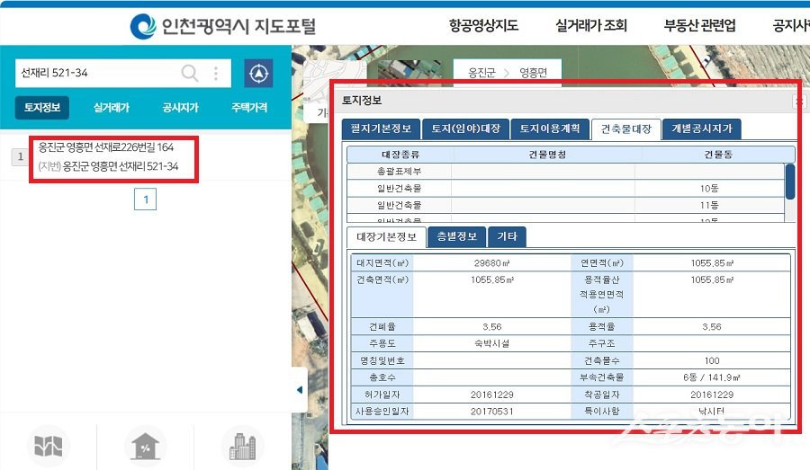 인천 옹진군 영흥면 선재리 521-34 건축물대장 있는 곳. 사진제공｜인천시