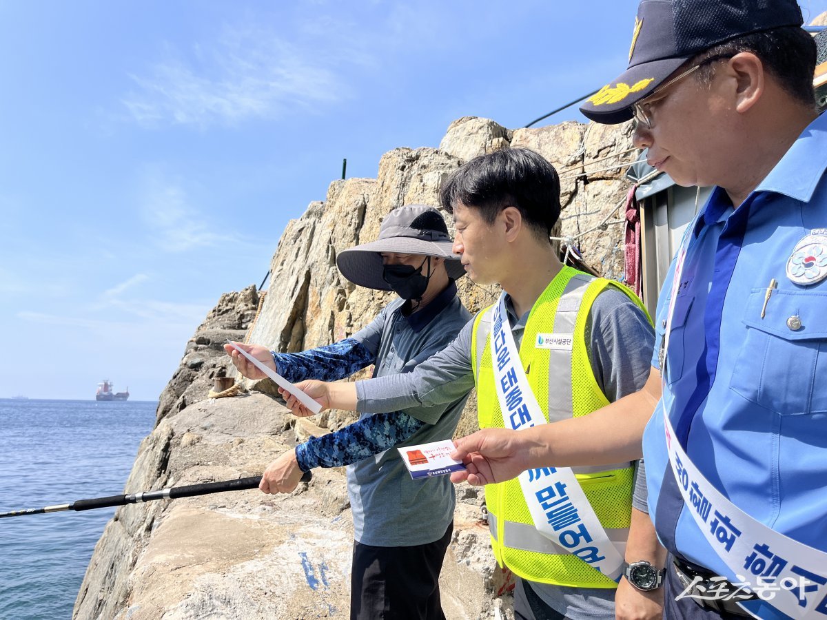 부산시설공단이 갯바위 낚시안전사고 예방캠페인을 전개하고 있다. (사진제공=부산시설공단)