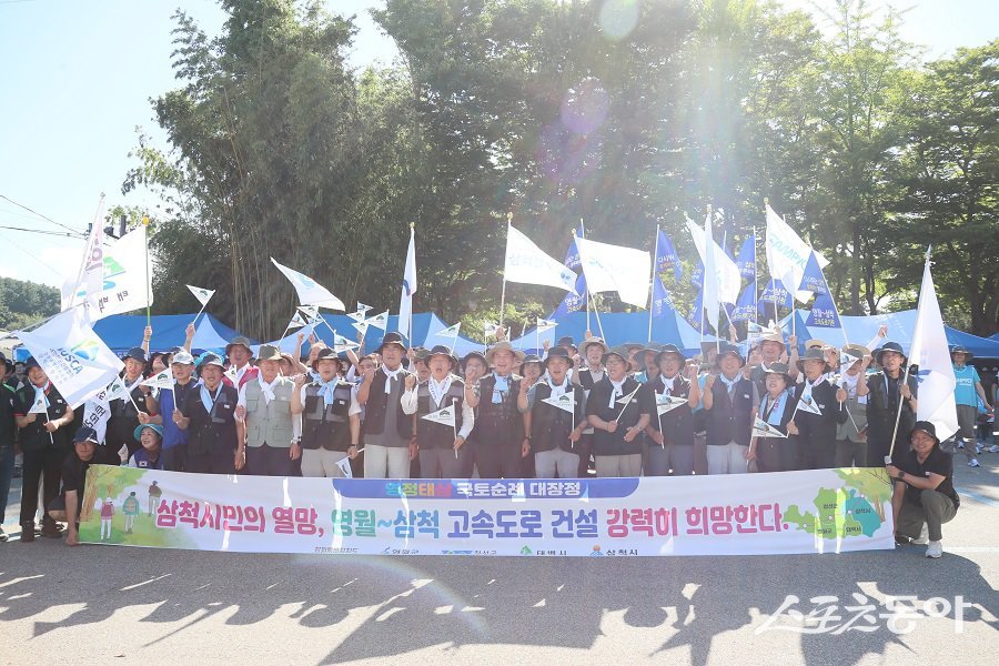 영월~삼척 고속도로 예타 통과를 기원하는 국토대순례가 4박 5일간의 대장정을 성공적으로 마무리했다. 사진제공｜강원도청 