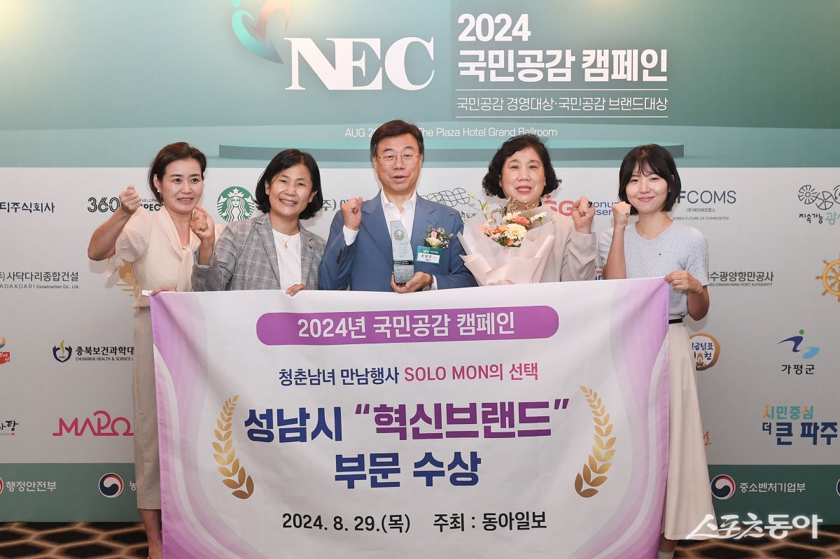 신상진 시장(가운데)이 지난 29일 서울 중구 더플라자호텔에서 열린 ‘2024 국민공감 캠페인’ 시상식에서 혁신브랜드 부문 대상을 수상받고 있다. 사진제공ㅣ성남시