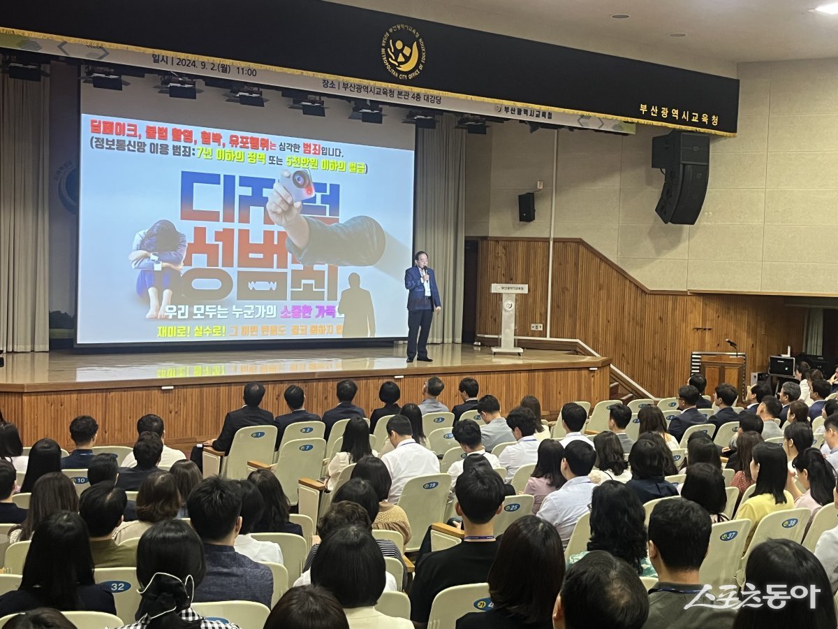 하윤수 교육감이 2일 오전 본청·교육지원청·도서관 포함 직속기관 전 직원을 대상으로 ‘딥페이크, 마약, 사이버 도박 등 학생 안전을 위협하는 폭력·비행 예방법교육’ 주제 특강을 하고 있다. (사진제공=부산시교육청)