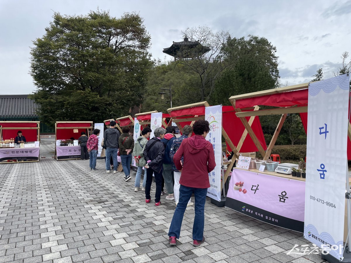 임고서원 내 직거래장터 운영 모습./사진=영천시