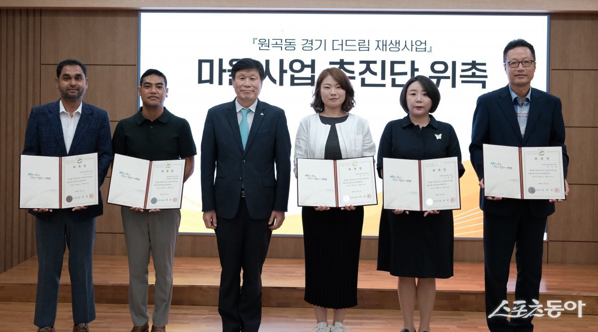 안산시, 원곡동 마을사업 추진단 위촉/안산시 제공