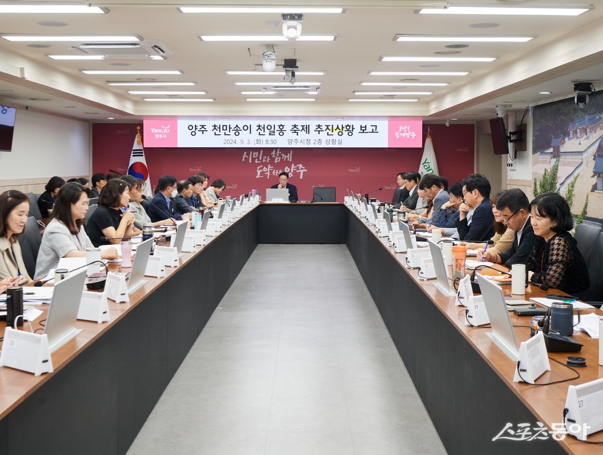 강수현 시장이 3일 시청 상황실에서 실·국·소장 등 간부공무원이 참여한 가운데 ‘양주 천만송이 천일홍 축제 추진 상황 점검’ 하고 있다. 사진제공ㅣ양주시