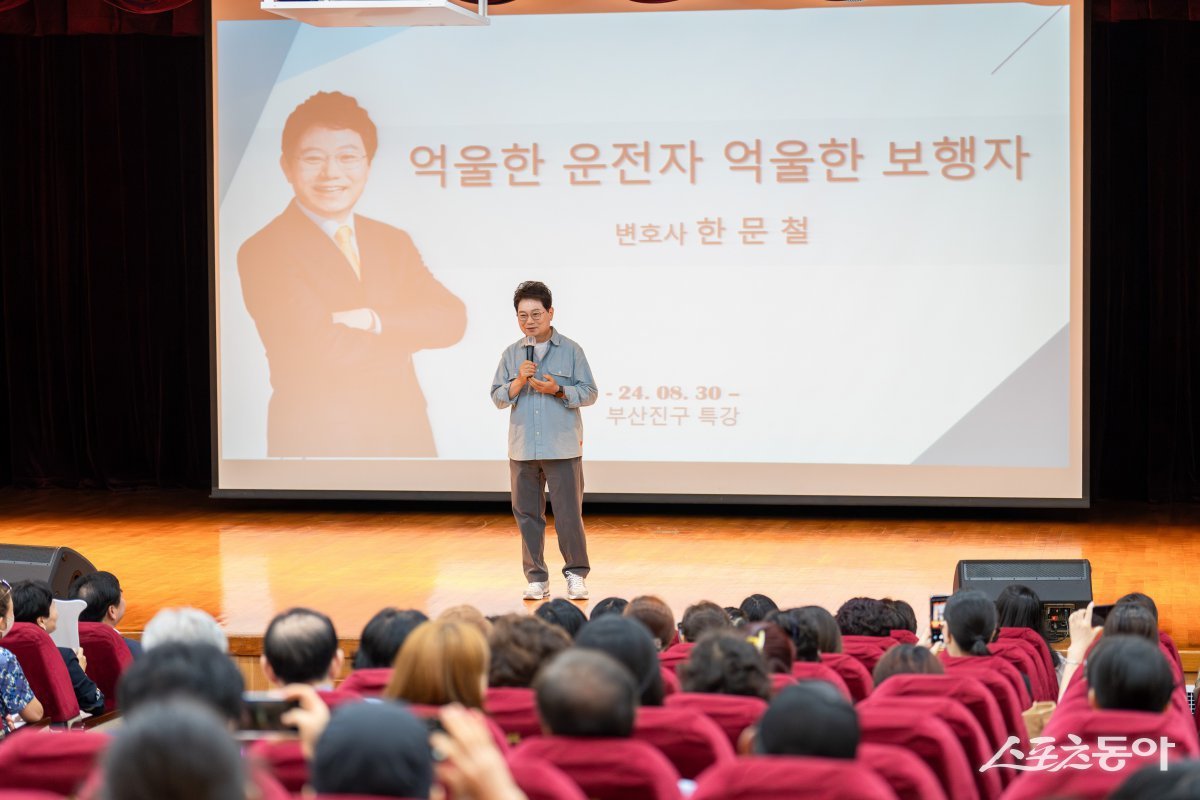 부산진구가 지난달 30일 한문철 변호사를 초청해 ‘제74회 부산진 희망아카데미’를 진행하고 있는 모습. (사진제공=부산 부산진구)