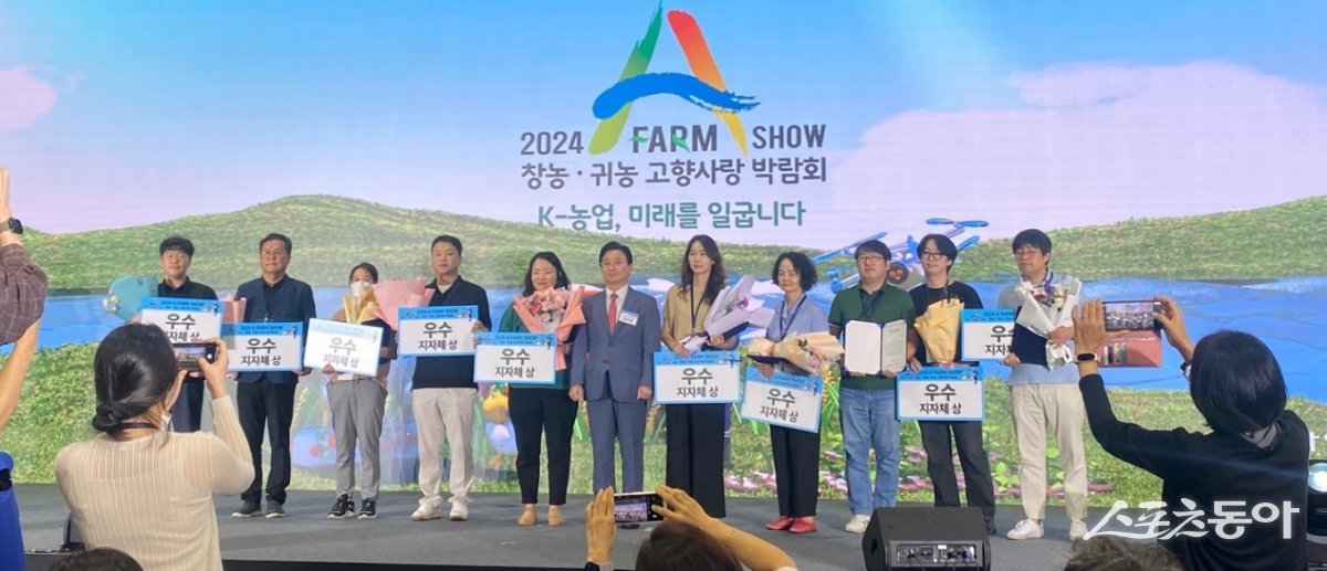 무안군이 최근 서울 양재동 aT센터에서 열린 ‘A Farm Show 창농·귀농 고향사랑 박람회’에서 우수 지자체상을 수상한 모습. 사진제공=무안군