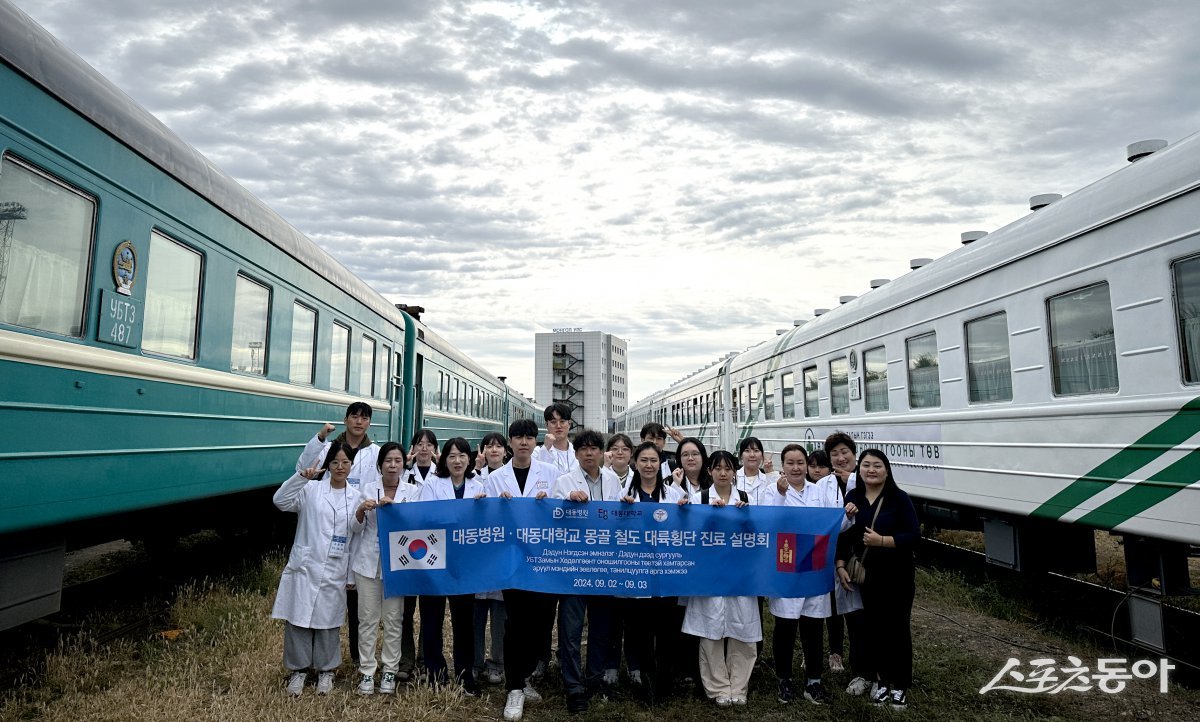 대동병원이 대동대학교와 ‘특화 의료기술 마케팅을 위한 몽골 철도대륙횡단 진료설명회’를 개최한 가운데 관계자들이 기념촬영을 하고 있다. (사진제공=대동병원)