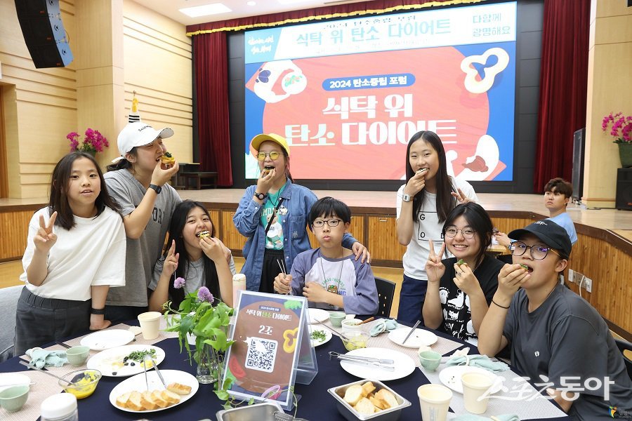 광명시는 지난 5월 13일 오후 시청 대회의실에서 ‘식탁 위 탄소 다이어트’를 주제로 2024년 탄소중립포럼을 열었다. 사진제공｜광명시청