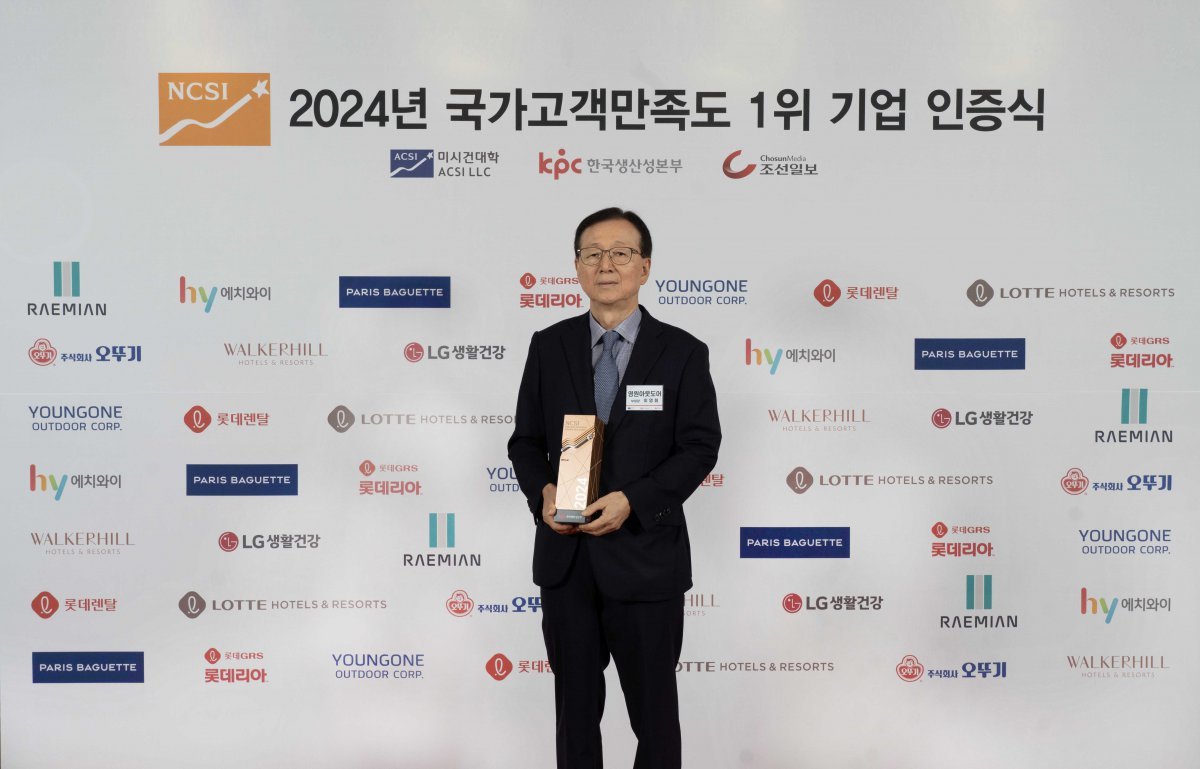 4일 서울 소공동 롯데호텔에서 열린 ‘2024 국가고객만족도(NCSI) 1위 기업 인증식’에서 영원아웃도어의 이영회 부회장이 수상 후 기념촬영을 하고 있다.      사진제공 ｜ 영원아웃도어