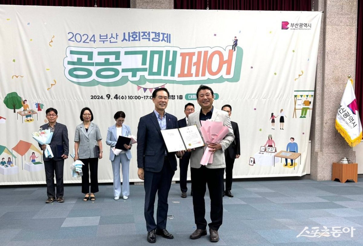 지난 4일 열린 ‘2024 부산 사회적경제 공공구매 페어’에서 김태열 원장(오른쪽)이 사회적경제기업제품 공공구매 활성화 유공 시장 표창을 받고 있다. (사진제공= 부산정보산업진흥원) 