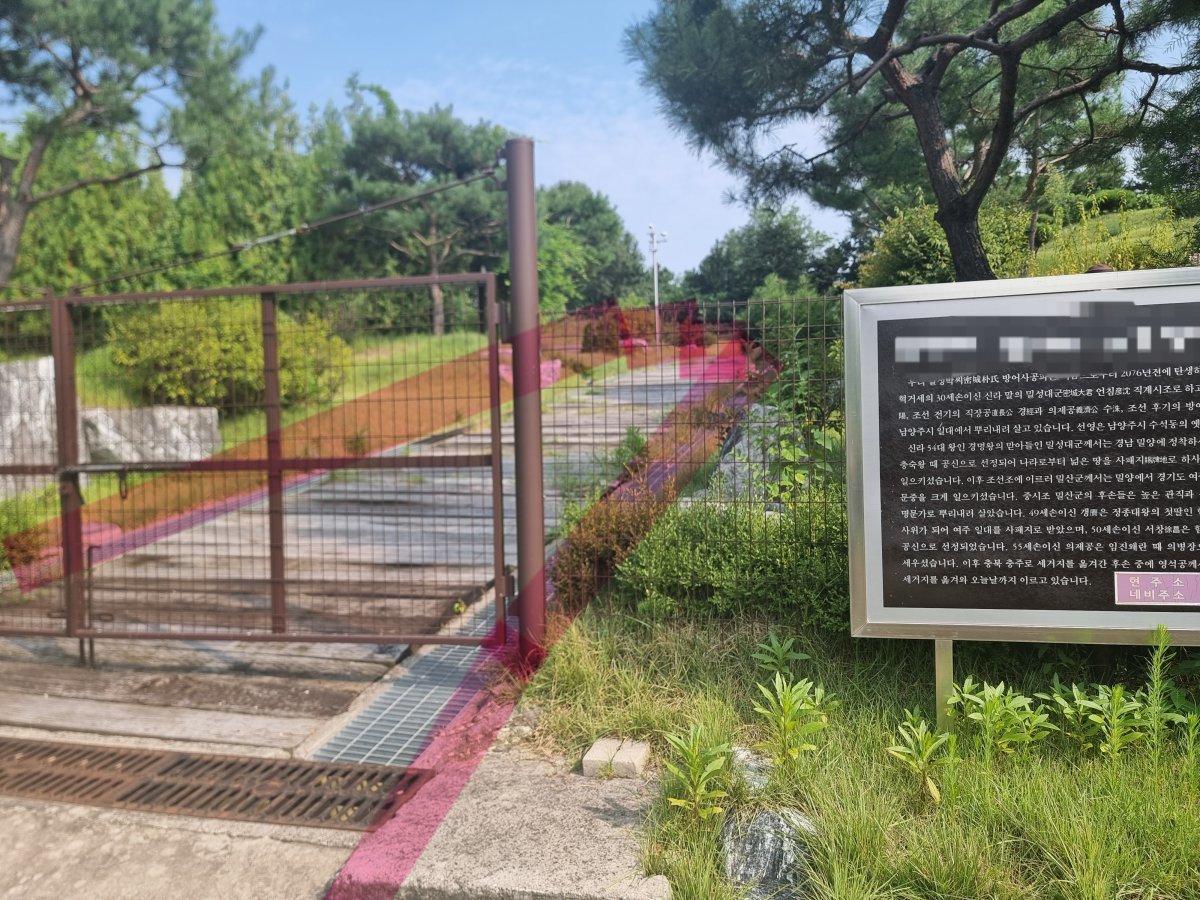 남양주시 수석동 ‘수석리 토성’ 문화재보호구역 내 허가 없이 낸 도로.   사진ㅣ고성철 기자