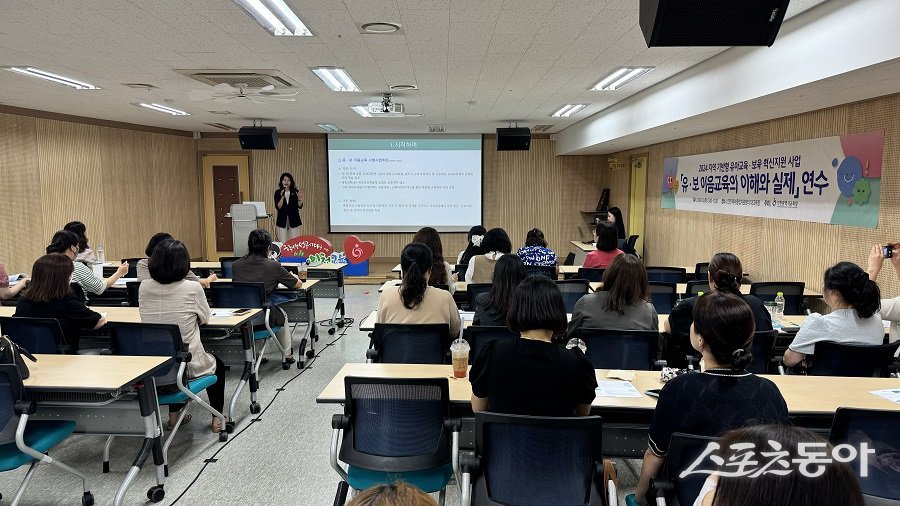 지난 4일과 5일, 지역 기반형 유·보 이음교육 역량 강화 연수 모습. 사진제공｜인천교육청