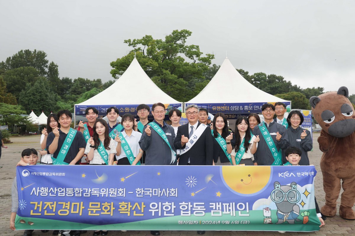 한국마사회와 사행산업통합감독위원회 합동 캠페인                                                                              사진제공｜한국마사회