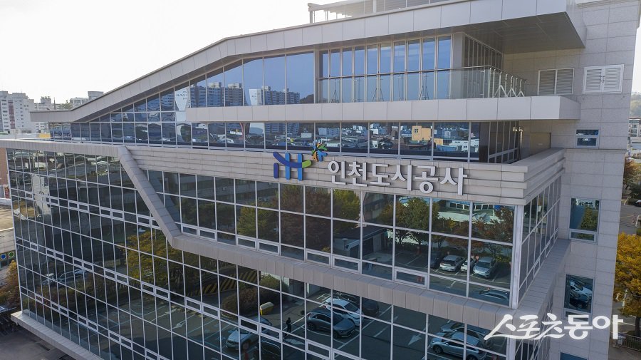 인천도시공사 전경. 사진제공｜인천도시공사