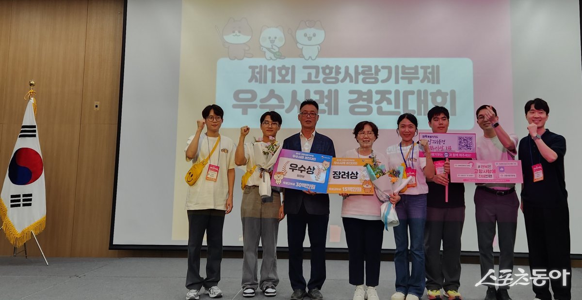 전북자치도가 지난 6일 경주 화백센터에서 열린 제1회 고향사랑기부제 우수사례 경진대회에서 장려상을 수상했다. 사진제공=전북도