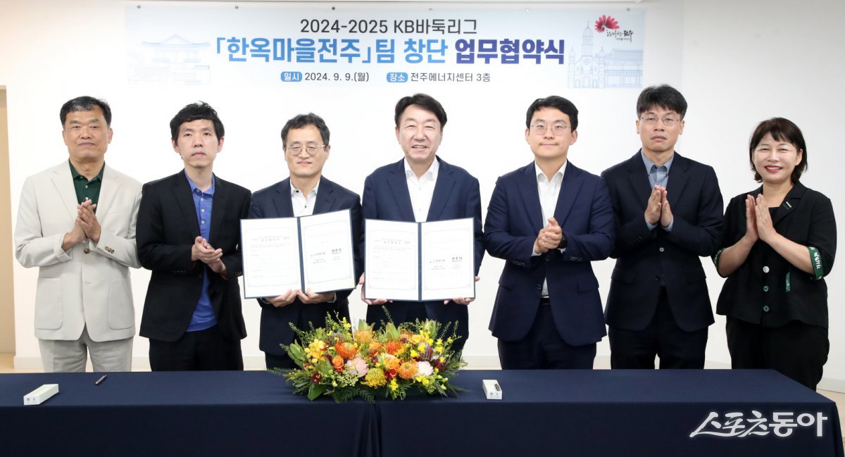 전주시가 재단법인 한국기원과 9일 전주에너지센터에서 바둑팀 창단을 위한 업무협약을 체결했다. 사진제공=전주시