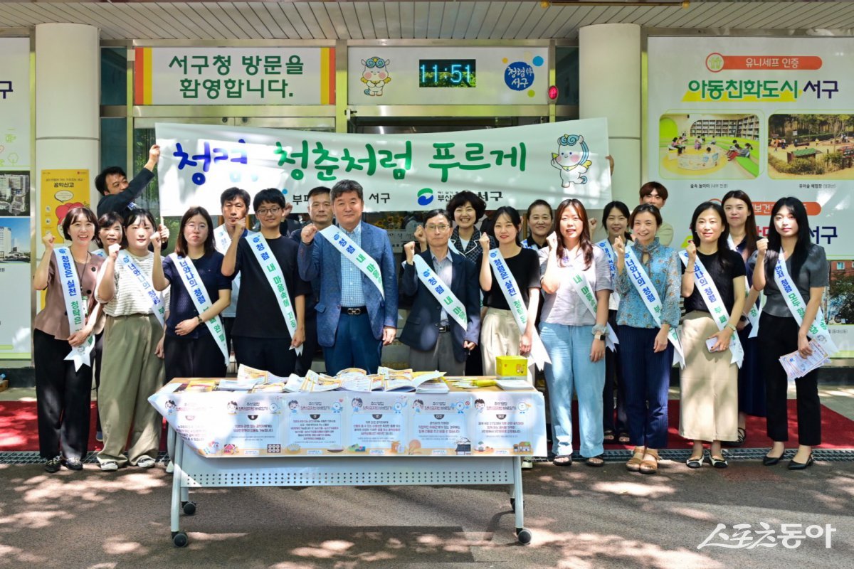 부산 서구가 지난 9일 구청 본관 1층 출입구에서 ‘2024년 청렴 실천 캠페인’을 전개한 가운데 관계자들이 기념촬영을 하고 있다. (사진제공=부산 서구)