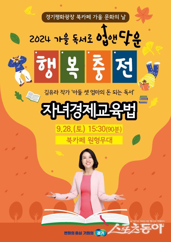 포스터. 사진제공ㅣ경기도북부청