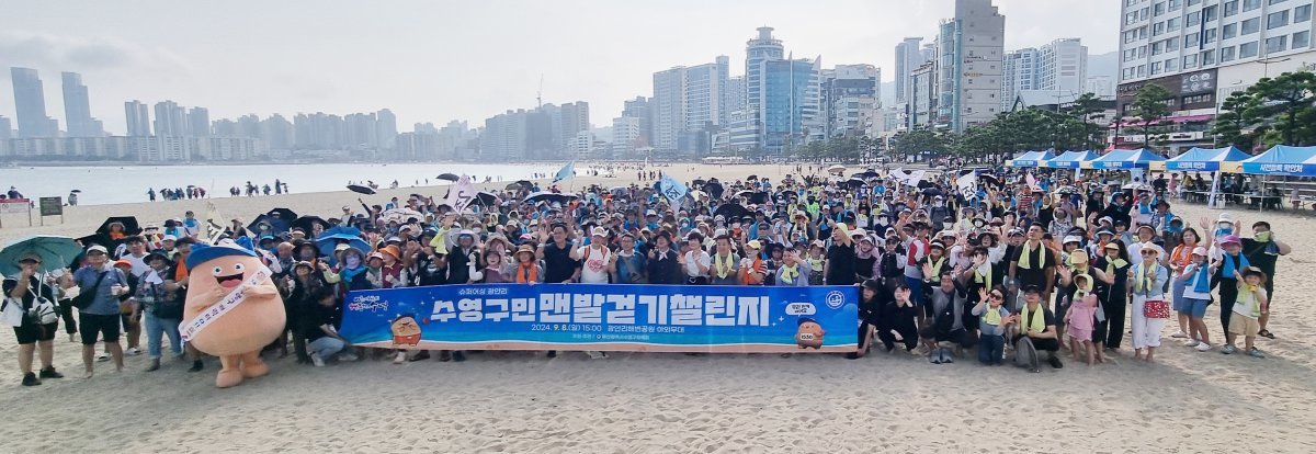 부산 수영구가 지난 8일 광안리해변에서 ‘슈퍼어싱 광안리, 2024 수영구민 맨발걷기챌린지’를 개최한 가운데 관계자들이 기념촬영을 하고 있다. (사진제공=부산 수영구)