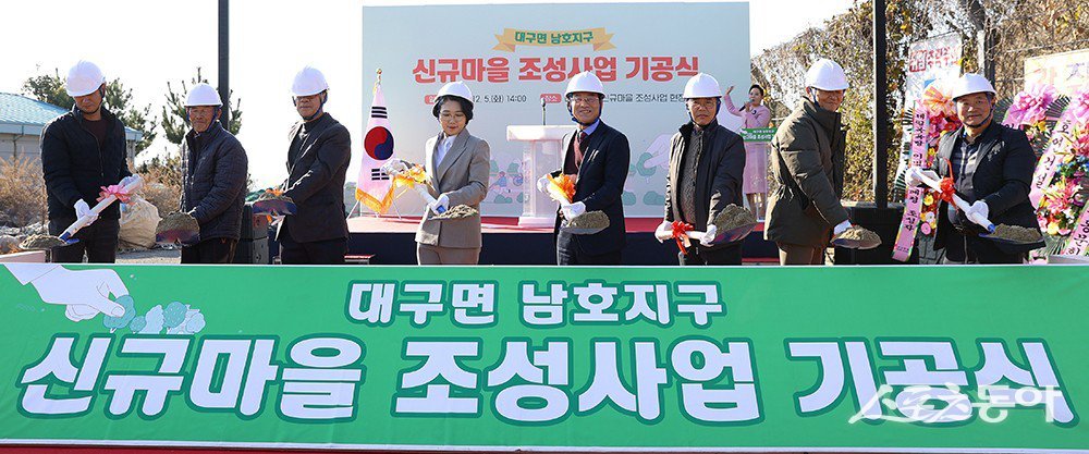 지난 2023년 12월, 강진군 대구면 남호지구 조성사업 기공식. 사진제공=강진군