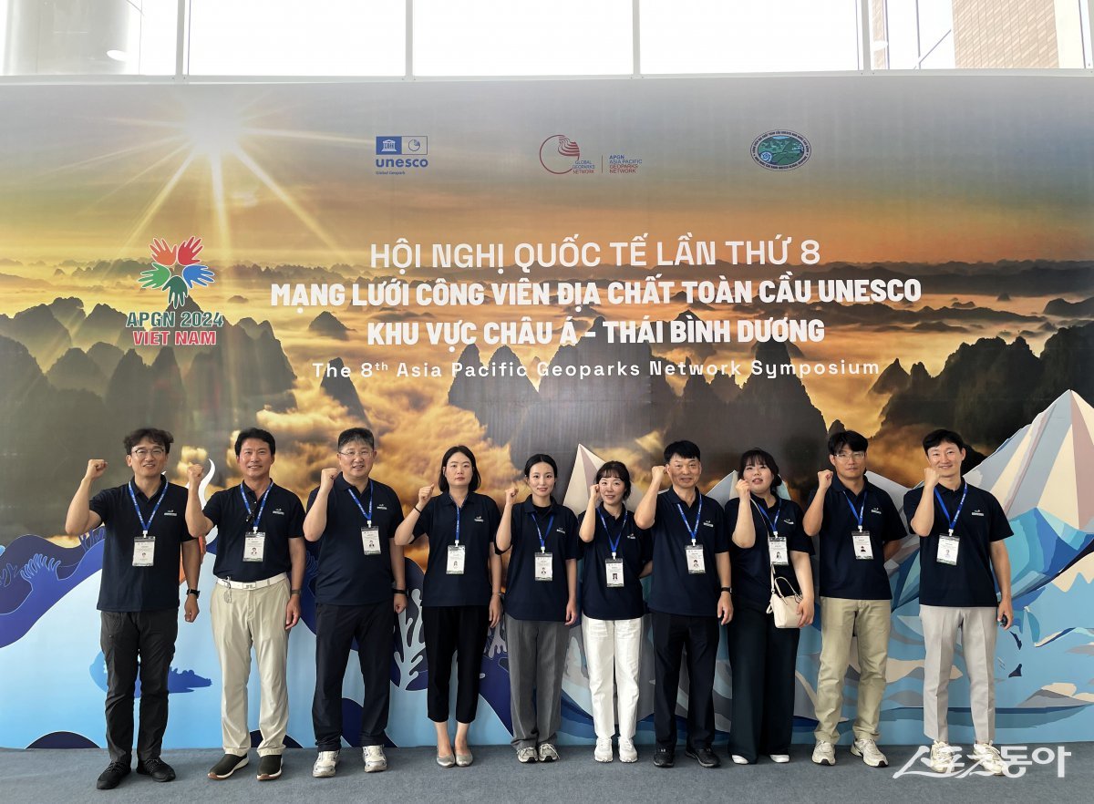 아시아태평양 세계지질공원총회 참석자 단체사진 사진=경북도 