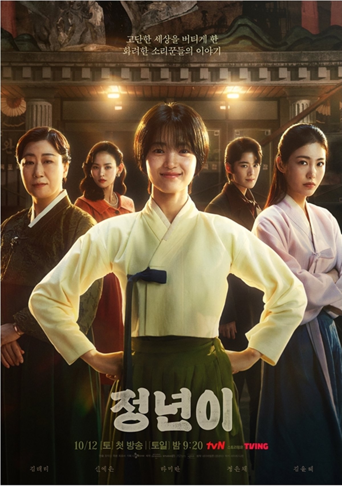 사진｜tvN