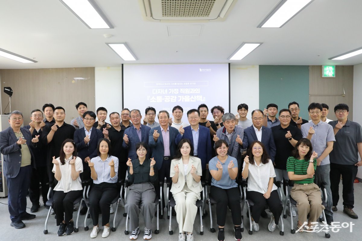 부산시설공단이 12일 시민공원 시민사랑채 일원에서 다자녀가정 직원과 함께하는 ‘소통·공감 가을산책 행사’를 개최한 가운데 관계자들이 기념촬영을 하고 있다. (사진제공=부산시설공단)