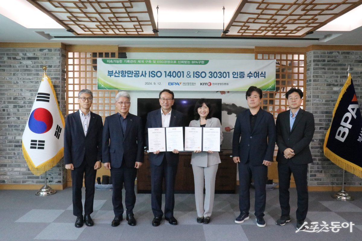 부산항만공사가 한국경영인증원(KMR)으로부터 ISO14001과 ISO 30301 인증을 획득한 가운데 수여식에서 강준석 사장(왼쪽 세 번째)이 관계자들과 기념촬영을 하고 있다. (사진제공=부산항만공사)