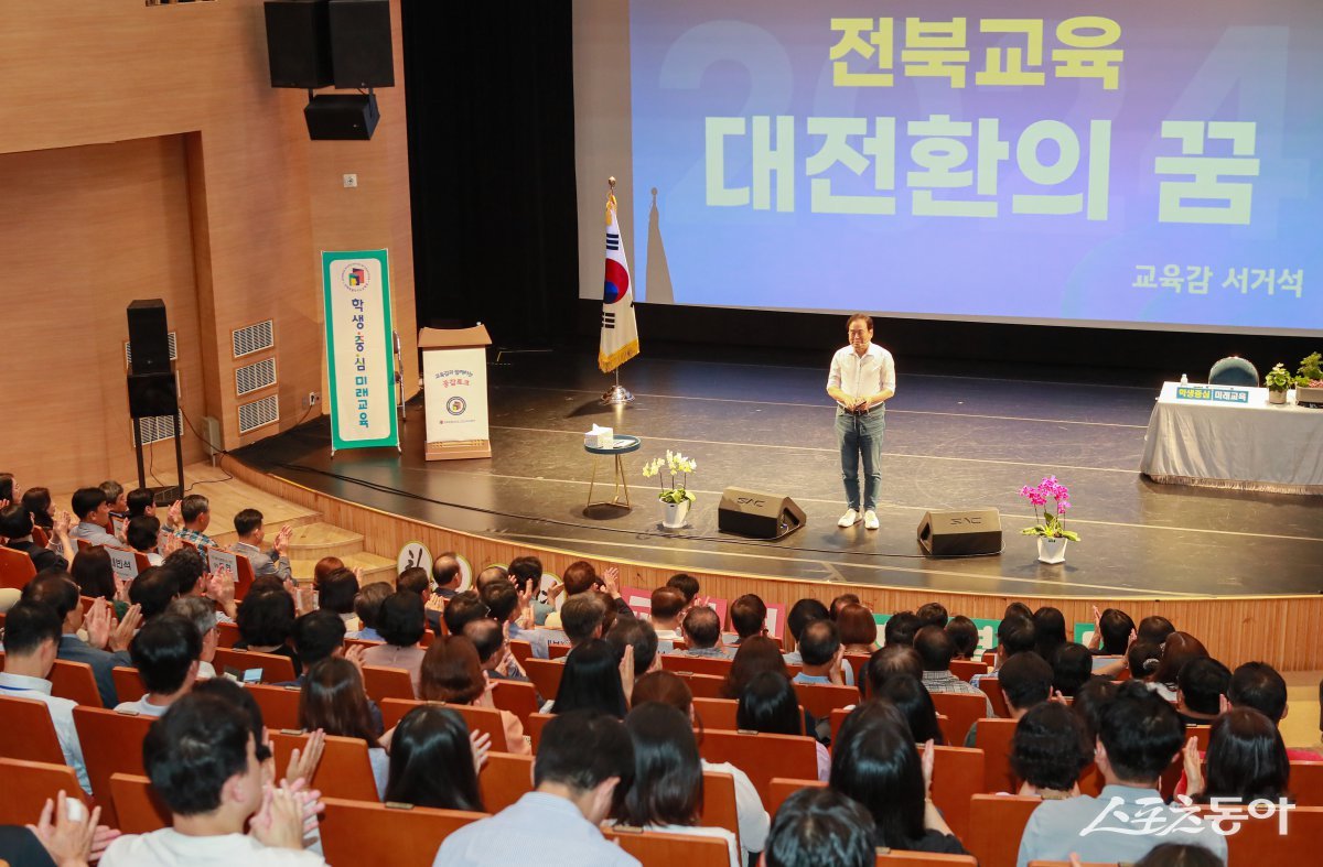 전북도교육청이 지난 12일 고창 동리국악당에서 서거석 교육감과 지역 학부모·교직원 250여 명이 참석한 가운데 ‘교육감과 함께하는 공감토크’를 개최했다. 사진제공=전북도교육청