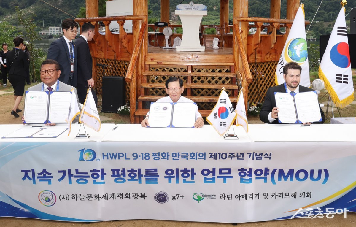 HWPL이 18일 평화연수원에서 HWPL 9.18 평화 만국회의 10주년 기념식을 연 가운데 이만희 대표가 G7+, 라틴아메리카·카리브해의회와 지속 가능한 평화를 위한 업무협약(MOU)을 체결하고 있는 모습. (사진제공=HWPL)