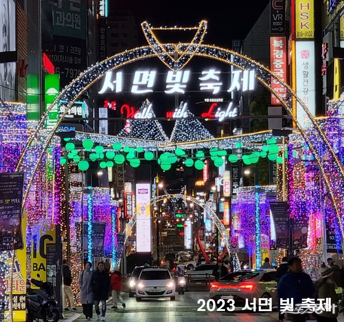 지난해 서면 빛 축제가 진행되고 있는 모습. (사진제공=부산 부산진구)