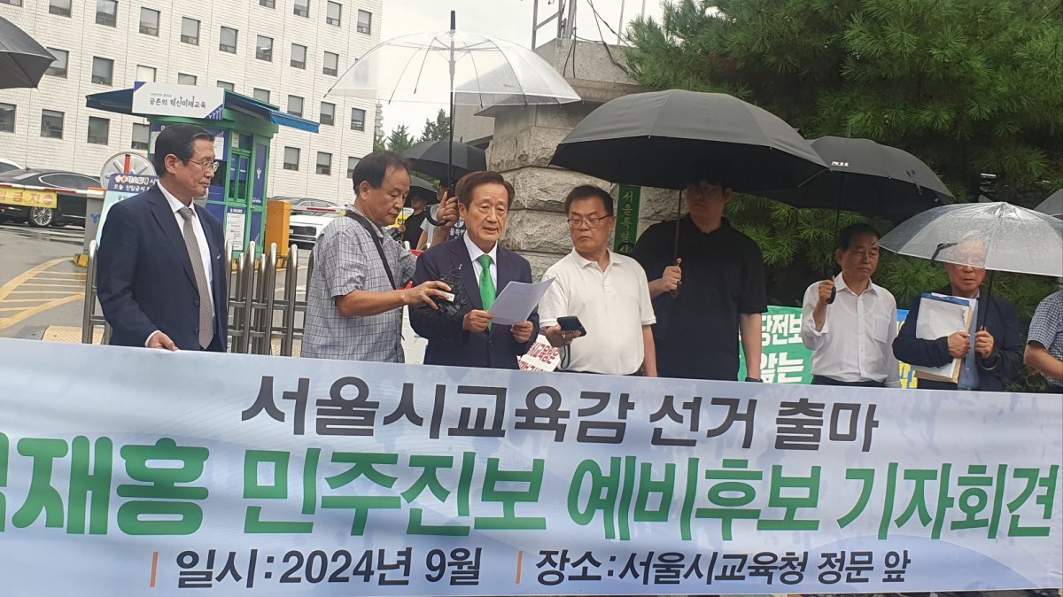 서울시교육감 선거 예비후보인 김재홍 전 서울디지털대 총장(왼쪽에서 세 번째)이  20일 오전 서울시교육청 앞에서 기자회견을 갖고 “범민주진보 후보 단일화를 새로운 차원에서 추진하겠다”며 독자 출마 선언을 하고 있다. 