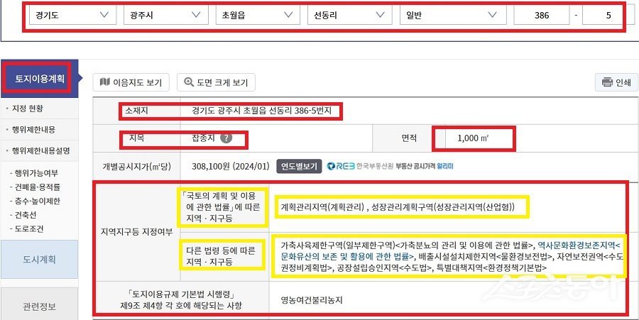 이 지역은 국토계획법상 배출시설 설치 제한지역, 물환경보전법, 자연보전권역 수도권정비계획법, 공장설립승인지역 수도법, 특별대책지역 환경정책기본법 등의 다양한 적용을 받고 있다. 사진제공｜토지이음