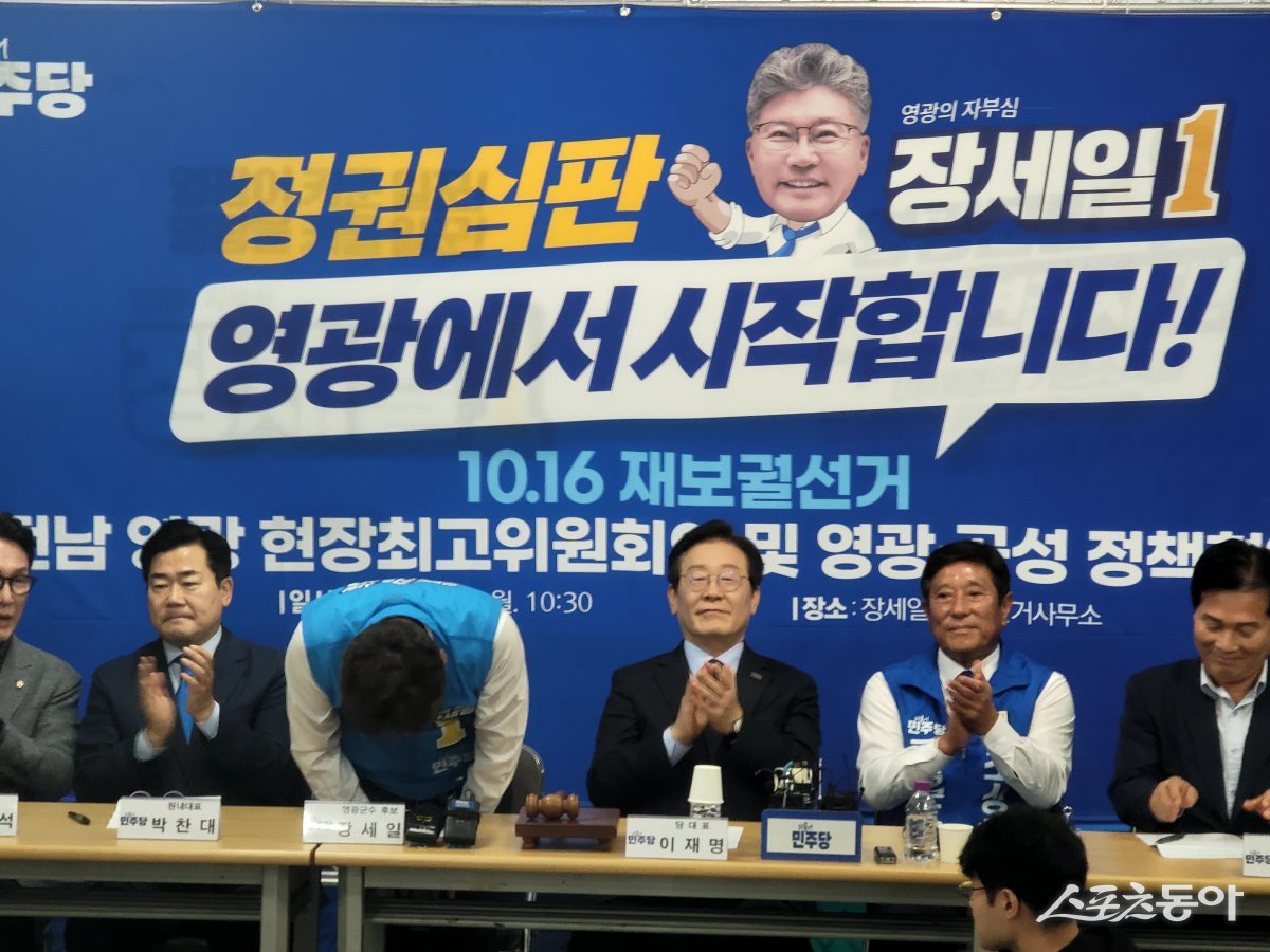 23일 오전 장세일 민주당 영광군수 재선거 후보 선거사무소에서 열린 10.16 재보궐 선거 영광군·곡성군 윤리서약 및 정책협약식. 사진제공=박성화 기자