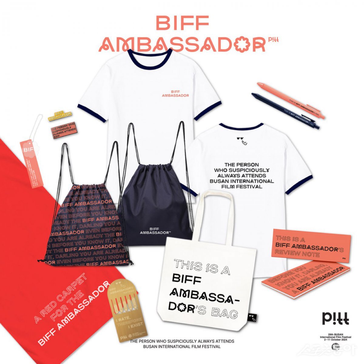 BIFF AMBASSADOR 굿즈 라인업. (사진제공=부산국제영화제 사무국)