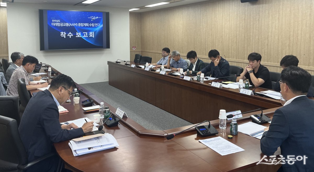 24일 전남도청에서 열린 미래항공교통 종합계획 수립 착수보고회. 사진제공=전남도