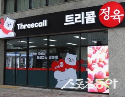 트리콜마트 매장 모습. (출처=네이버 캡처, 사진은 기사와 직접적인 연관이 없음)