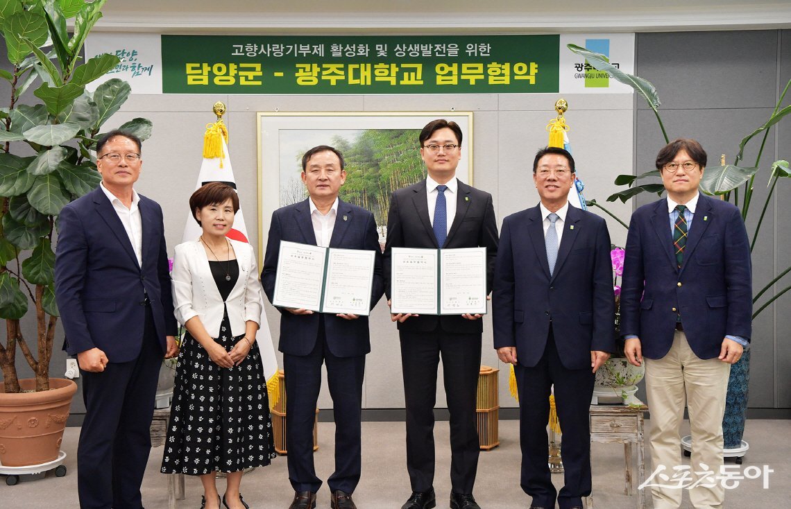 담양군과 광주대학교가 25일 고향사랑기부 활성화 및 상생발전을 위해 상호 업무 협약을 체결했다. 사진제공=담양군