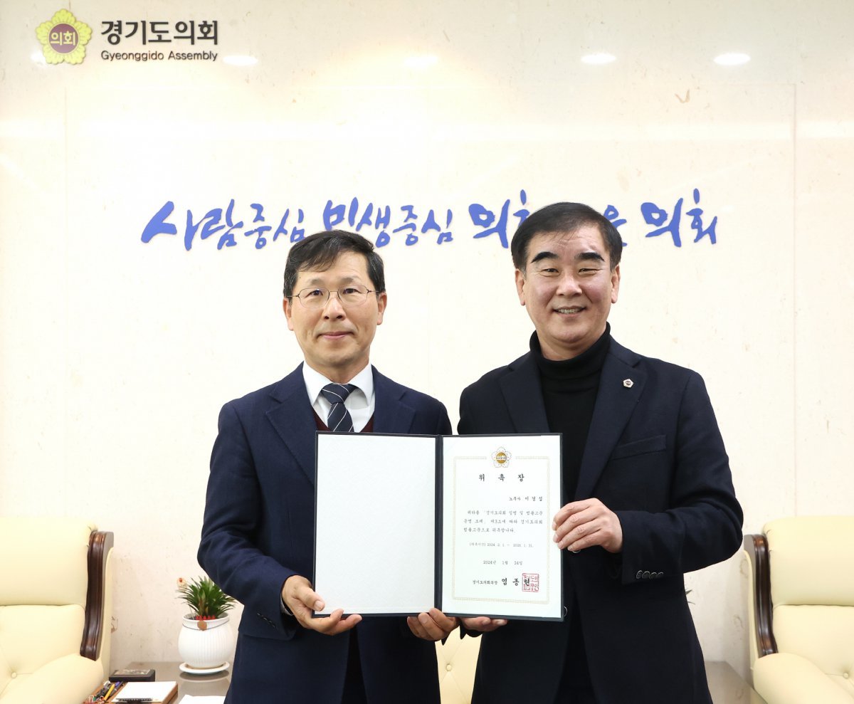 지난 24일 염종현 경기도의회의장(오른쪽)이 이경섭 노무사를 도의회 신규 법률고문으로 위촉했다. 사진제공ㅣ경기도의회
