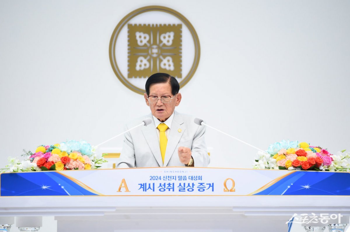 (사진제공=신천지예수교회)