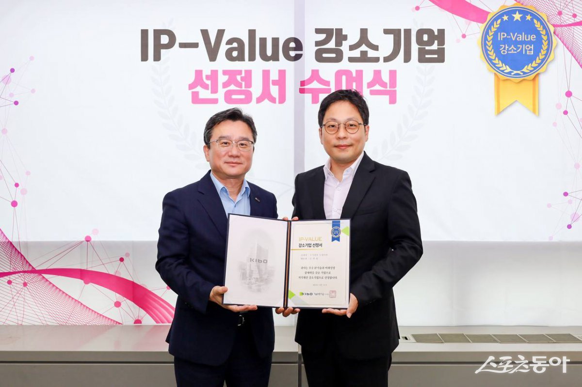 기술보증기금이 ㈜투네이션을 ‘IP-Value 강소기업’으로 선정한 가운데 관계자들이 기념촬영을 하고 있다. (사진제공=기술보증기금)