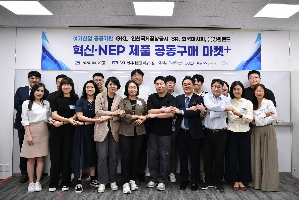 혁신제품·신제품(NEP)공동구매 마켓 참가자                                                                             사진제공｜그랜드코리아레저