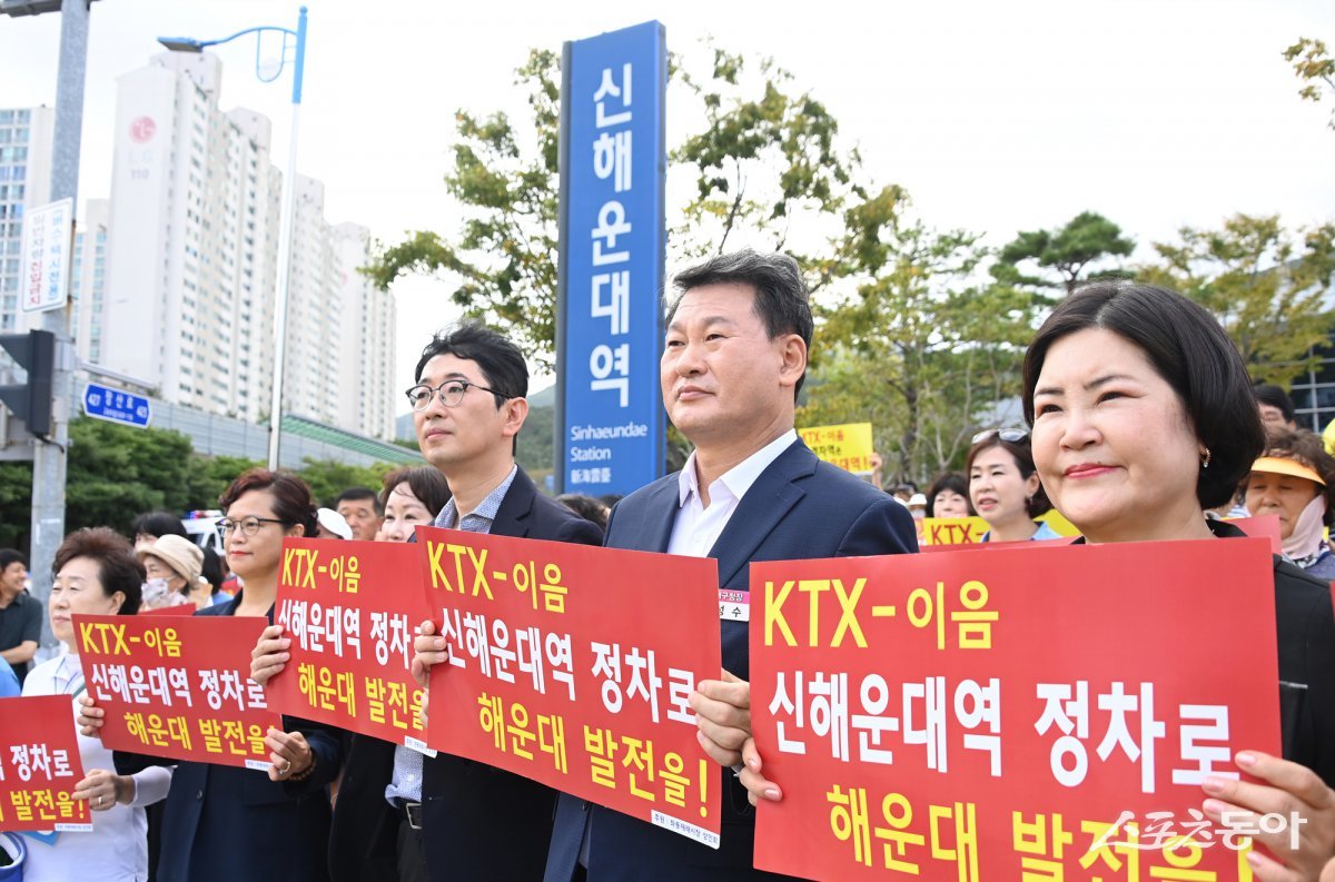 김성수 구청장(오른쪽 두번째)이 지난 27일 신해운대역 광장에서 개최된 ‘KTX-이음 신해운대역 정차 궐기대회’에 참석해 구호를 외치고 있다. (사진제공=부산 해운대구)